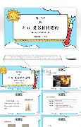 热传：哈登打入12粒点球的简单介绍