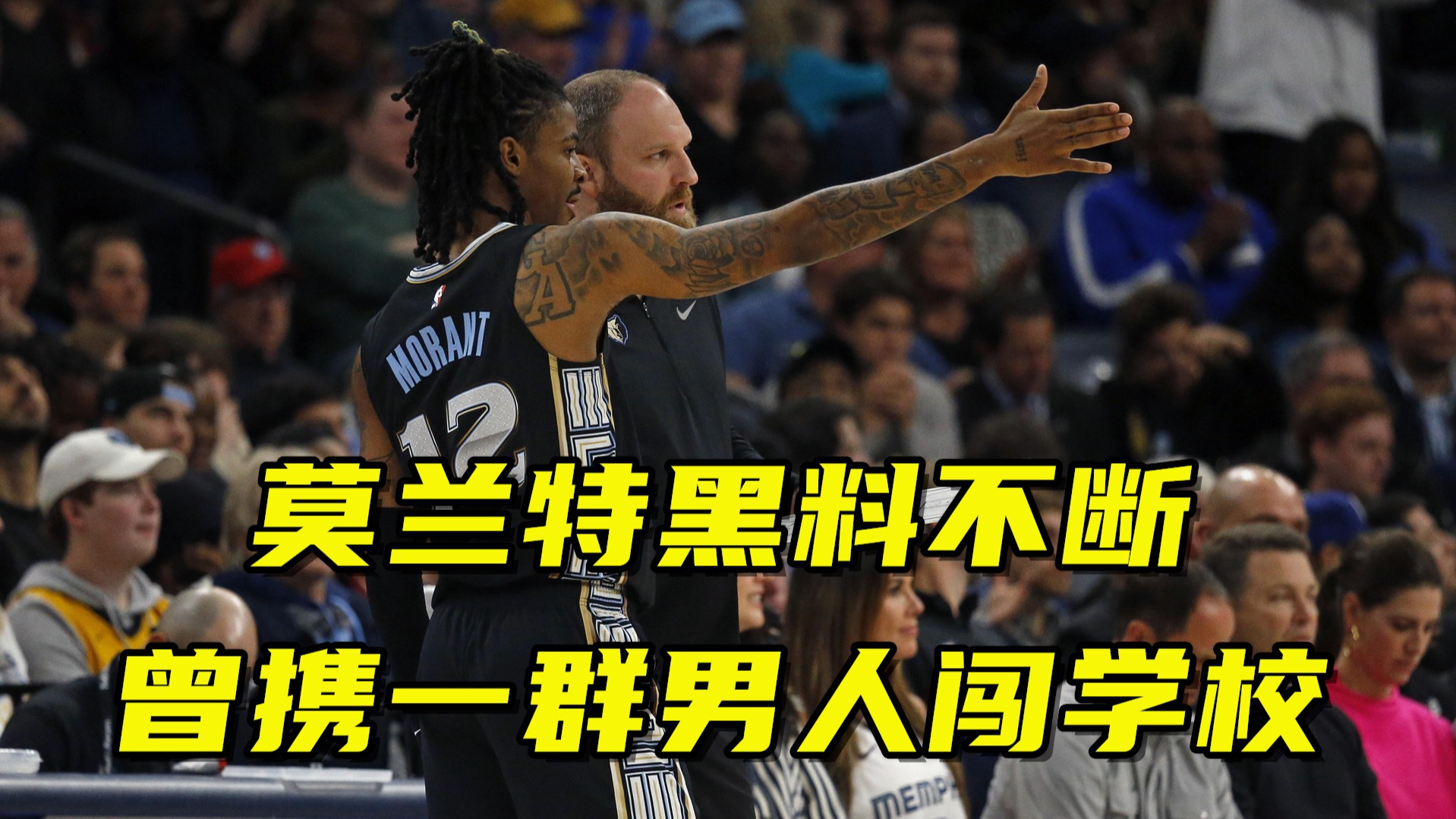 莫兰特来袭!换人、点球后续来了的简单介绍